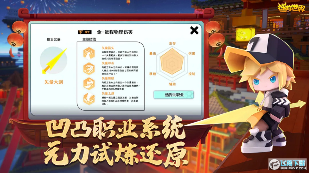 迷你世界华为渠道服安装包