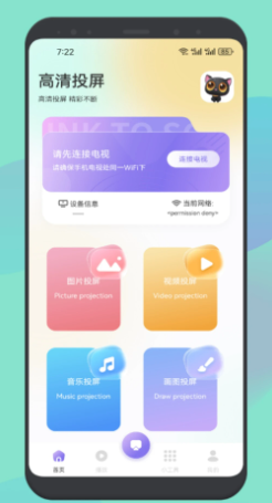 皮影猫软件app