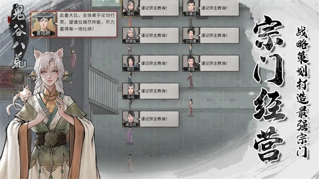 鬼谷八荒手机版官方正版