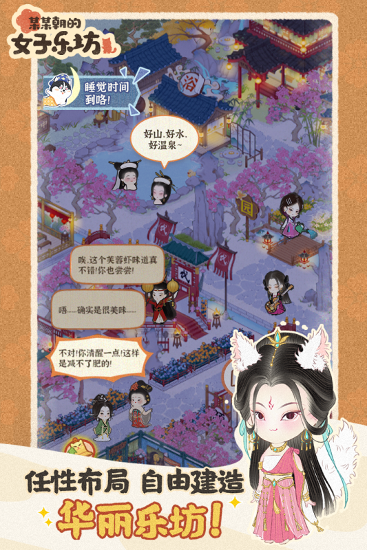某某朝的女子乐坊4399正版游戏