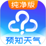 预知天气预报免费安装