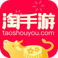 淘手游Appv3.18.2