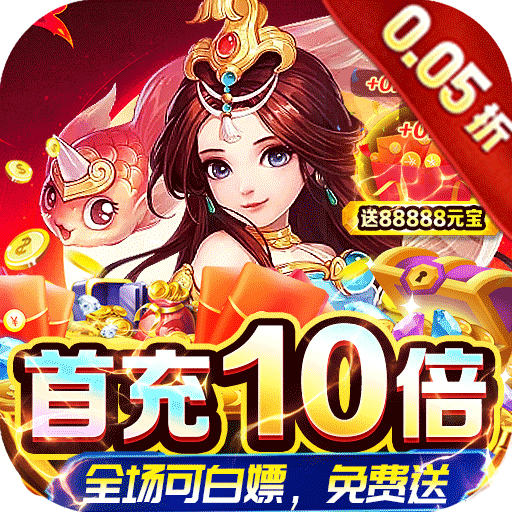 剑雨九天九州之主0.05折变态版