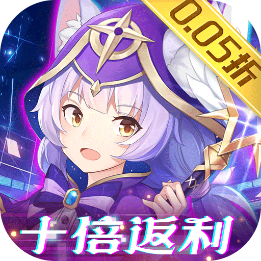 御神决0.05折十倍返利版