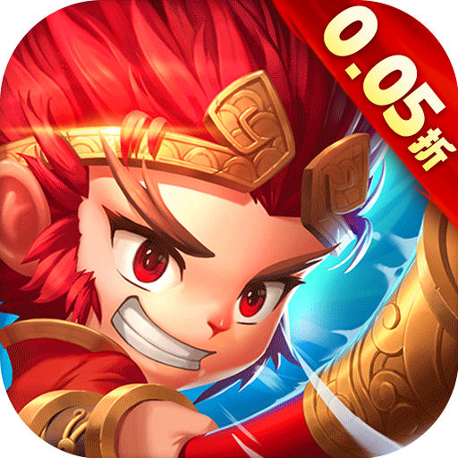 少年悟空传送天命百抽0.05折福利版