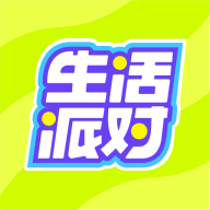生活派对手游