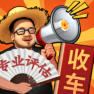 鉴车大师无限资源版