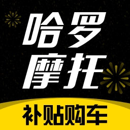 哈罗摩托appv3.60.40