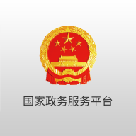 国家政务服务平台appv2.1.1