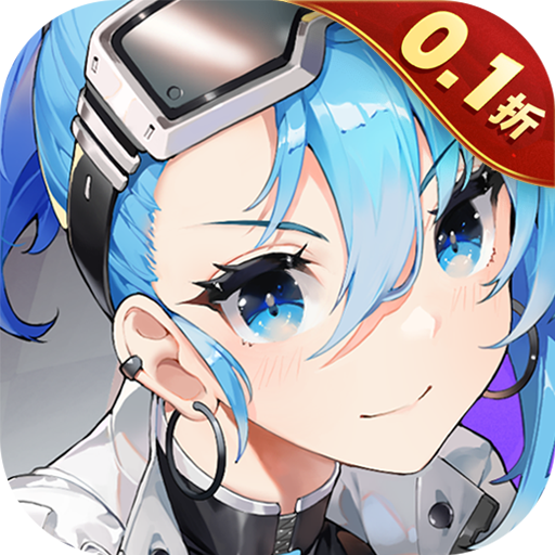 高能手办团0.1折无限抽卡版v1.0.0