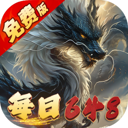 少年驯龙记0.1折免费版折扣版v1.0.0最新版
