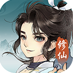 放置修真免广告版