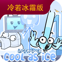节奏盒子冷若冰霜模组最新版