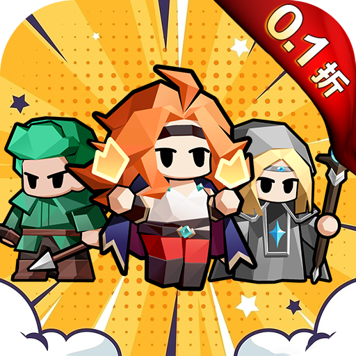 光明使0.1折送万抽高爆版