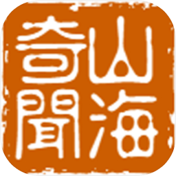山海奇闻2内置菜单版v1.2.0最新版