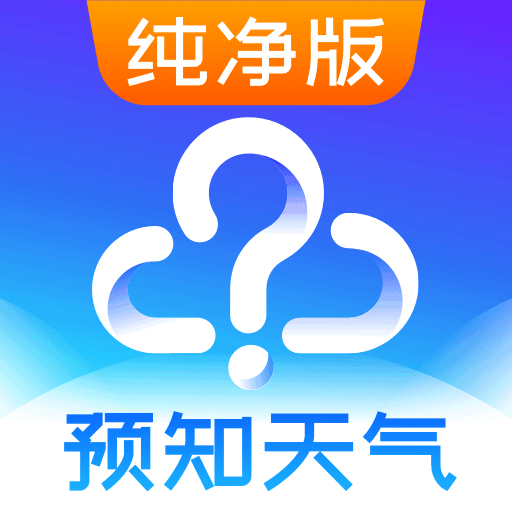 天气预报appv12.1.7