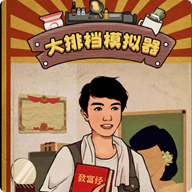 大排档模拟器手游去广告版