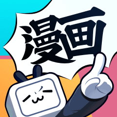 哔哩哔哩漫画app安装v6.7.2