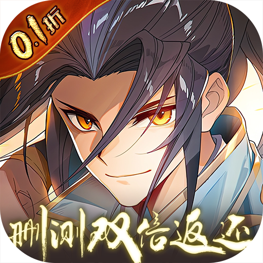 梦幻无间0.1折内测双倍返还福利版v1.0最新版