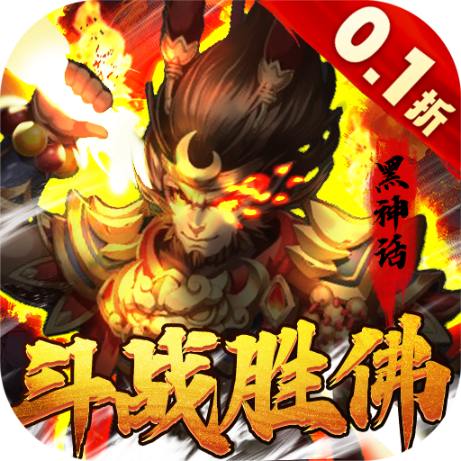 逍遥剑西游回合0.1折福利版