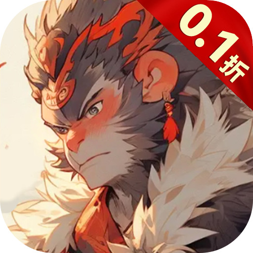 西游冒险0.1折免费版