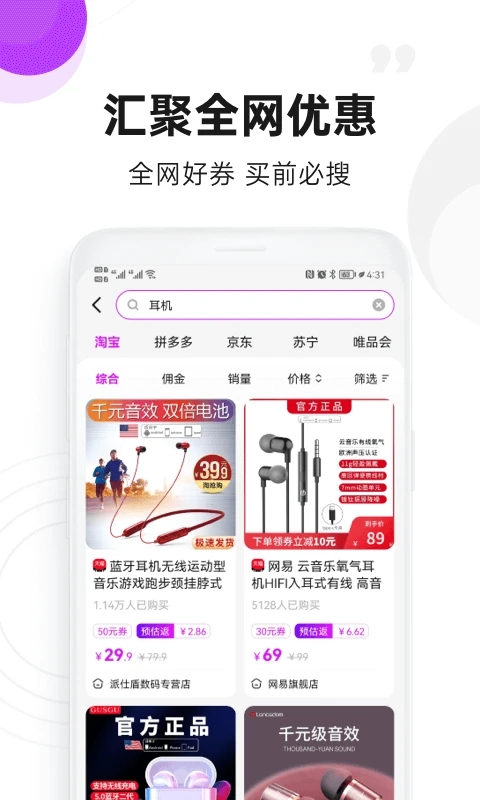 高佣联盟app