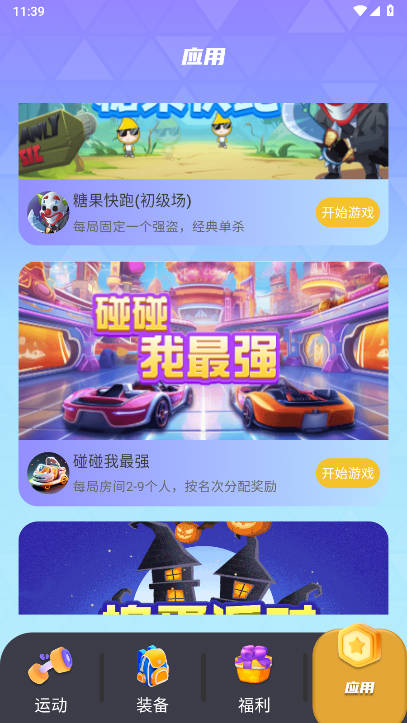 糖果运动app红包最新版
