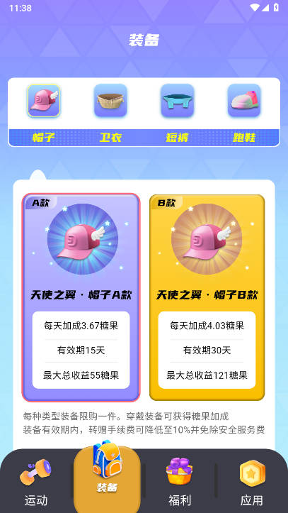 糖果运动app红包最新版
