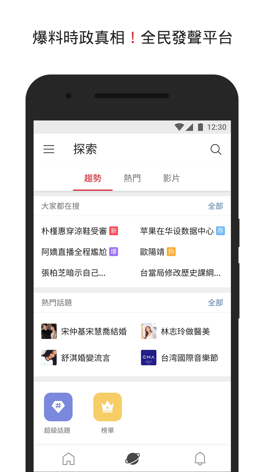 微博国际版app官方