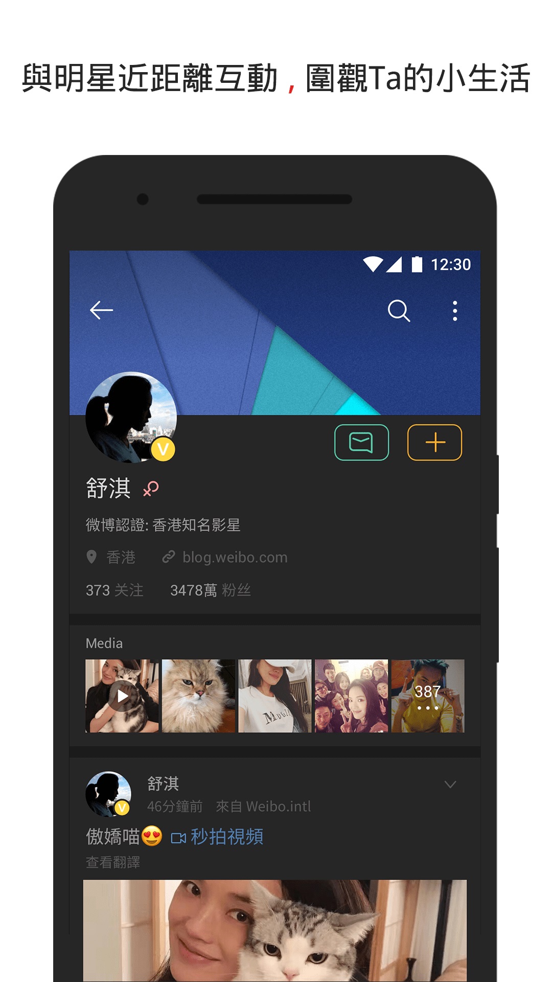 微博国际版app官方