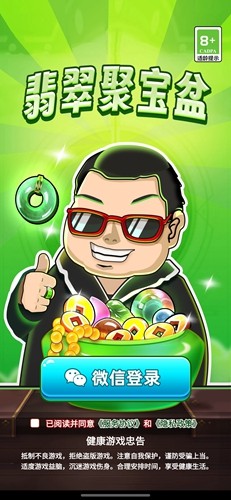 翡翠聚宝盆红包游戏最新版