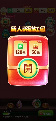 翡翠聚宝盆红包游戏最新版