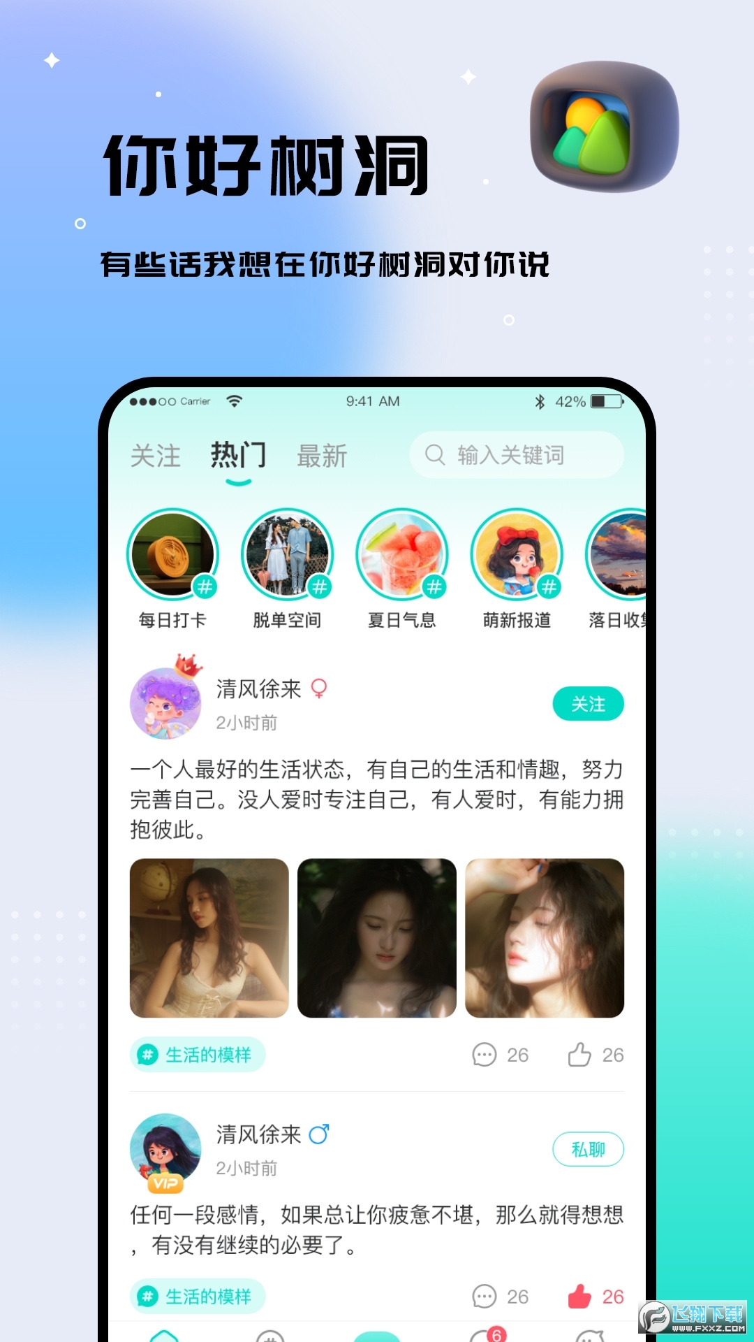 奇顽手游奇顽手游app官方2024最新版