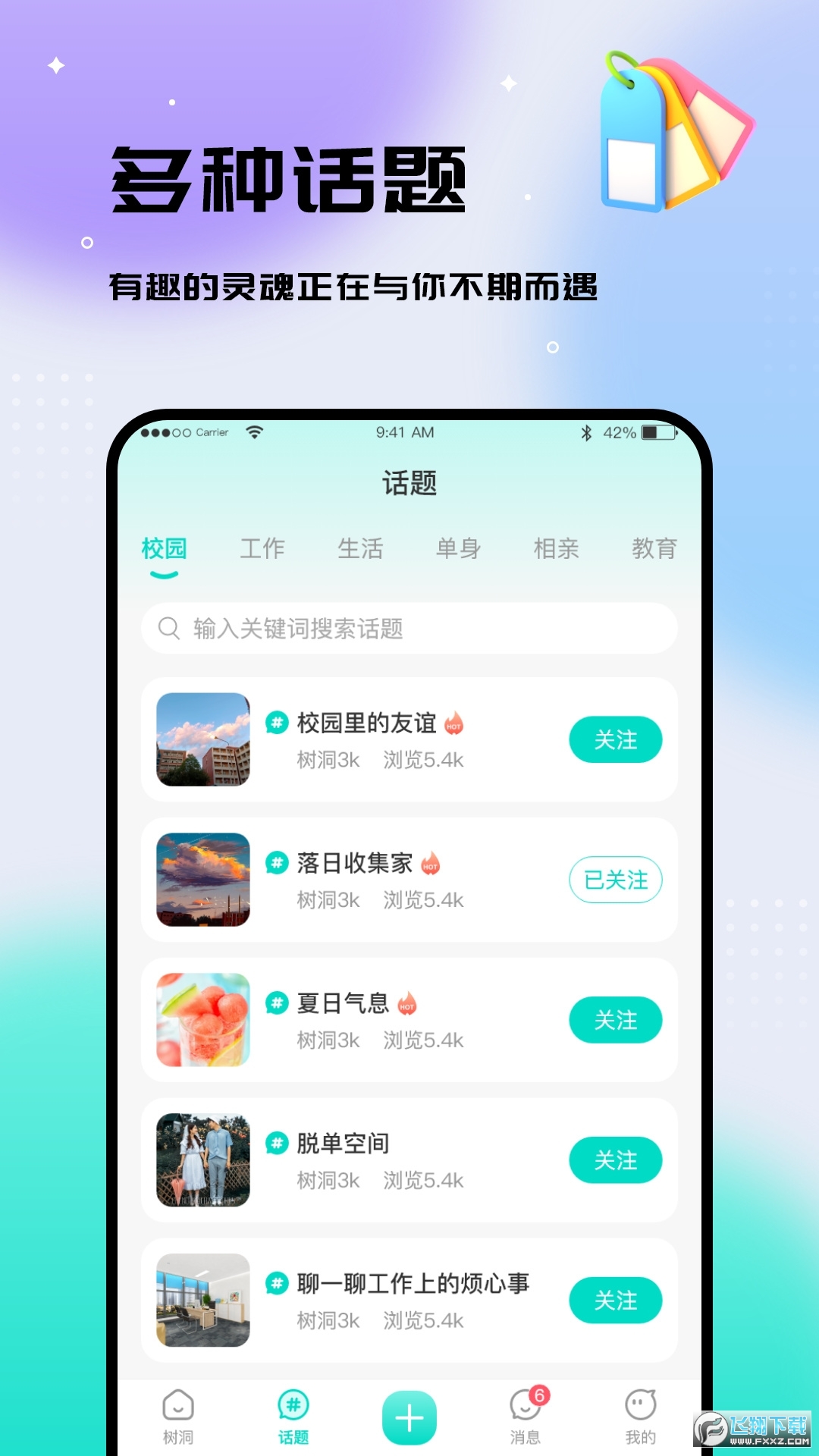 奇顽手游奇顽手游app官方2024最新版