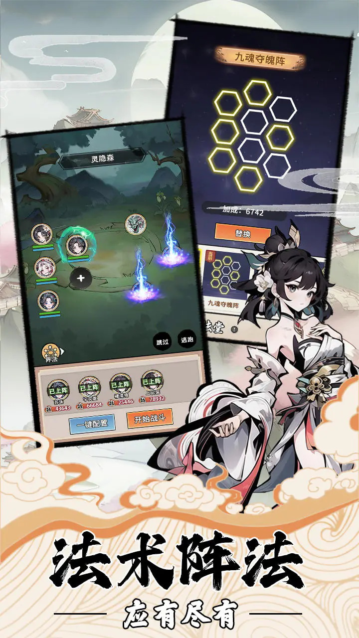 我的修仙人生手游去广告版