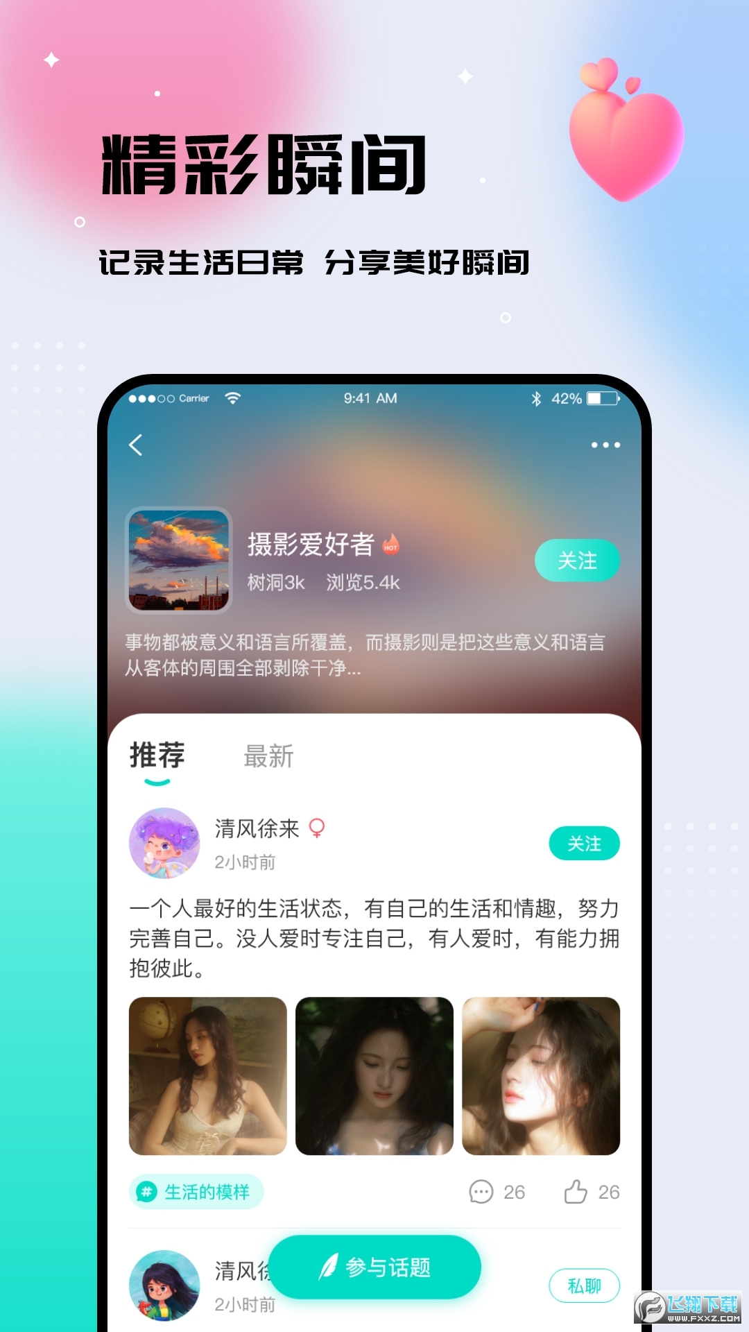 奇顽手游奇顽手游app官方2024最新版
