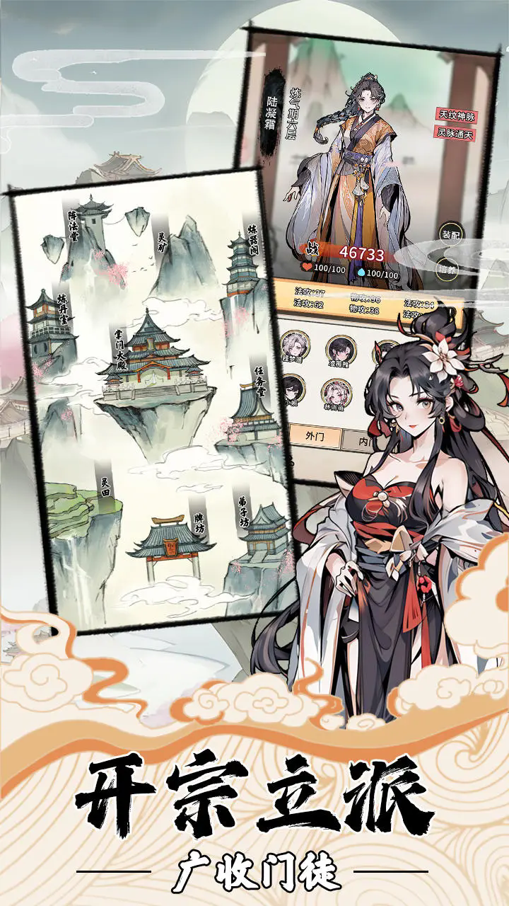 我的修仙人生手游去广告版