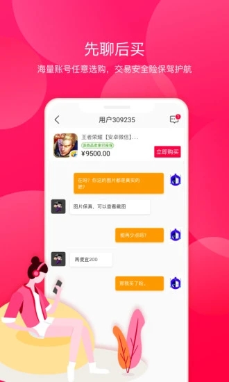 淘手游App