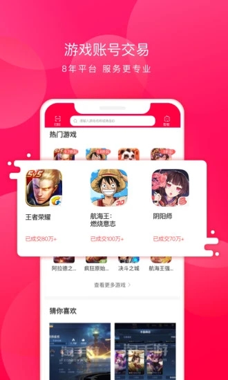 淘手游App