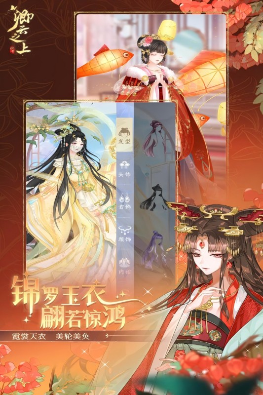 卿云之上安卓免费版