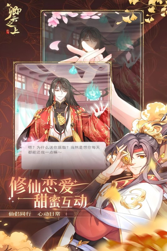 卿云之上安卓免费版