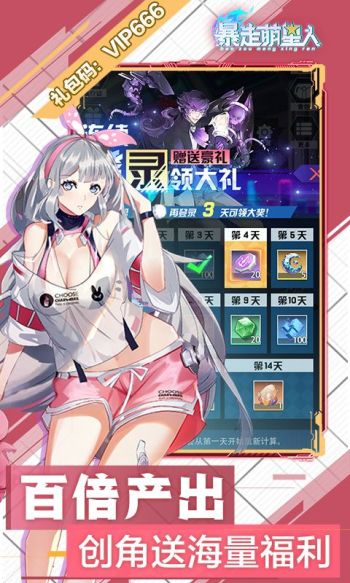 暴走萌星人0.1折都市西游行折扣版