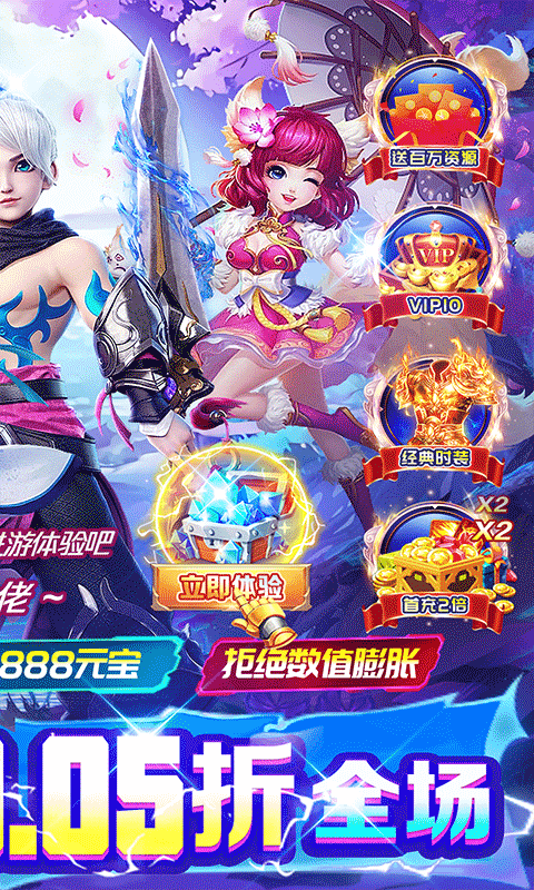 剑雨九天九州之主0.05折变态版