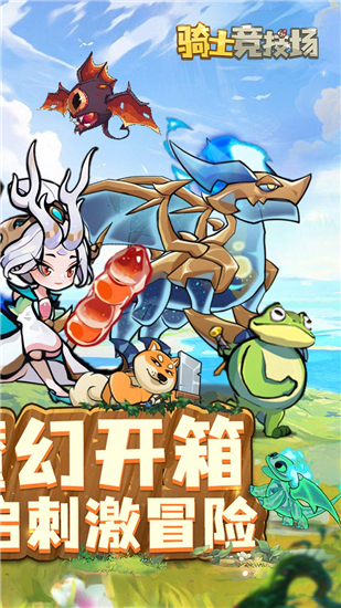 骑士竞技场0.05折免费版福利版