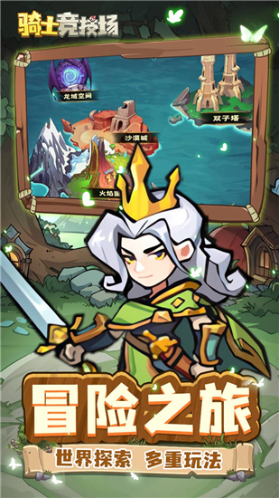 骑士竞技场0.05折免费版福利版