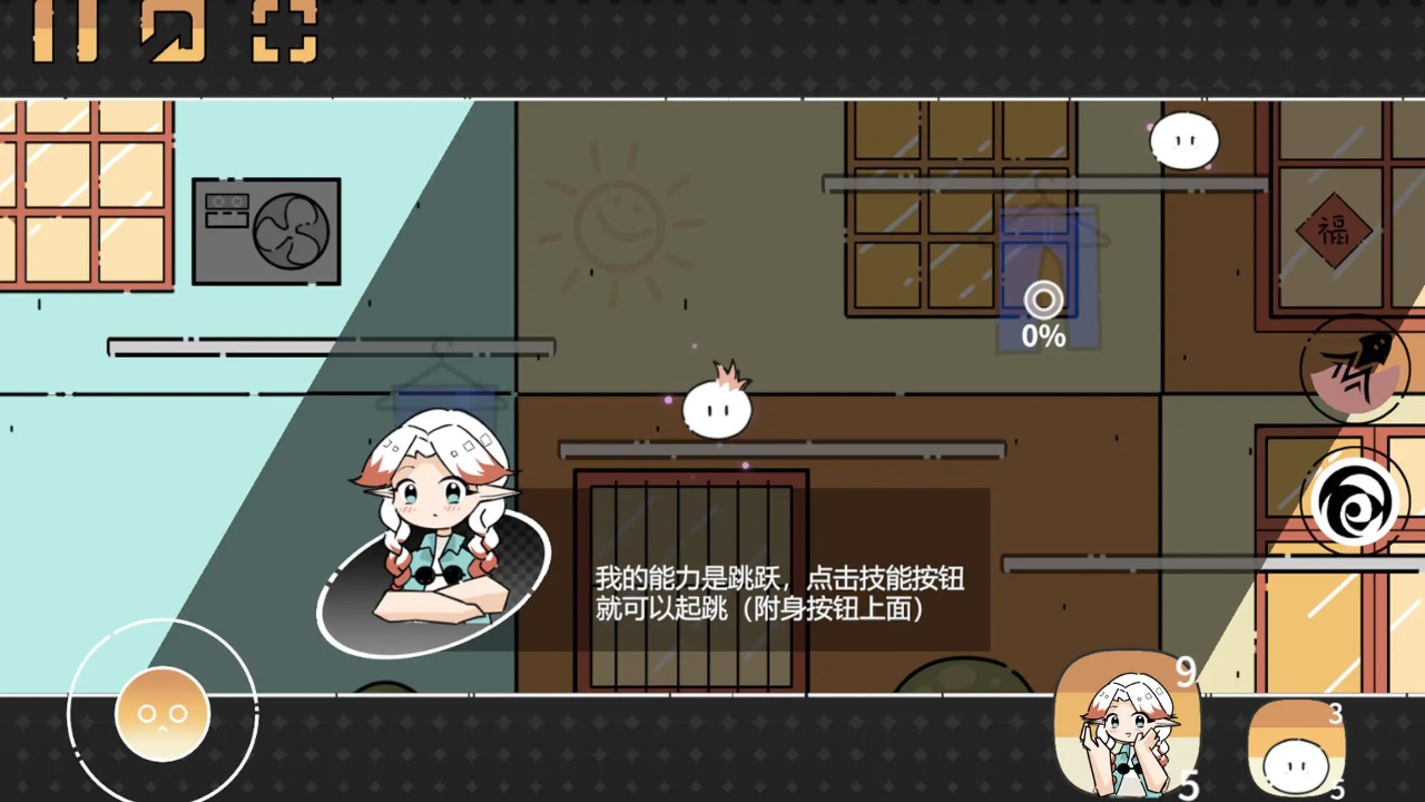 晾晒时光全关卡版(Meeting Sunshine)