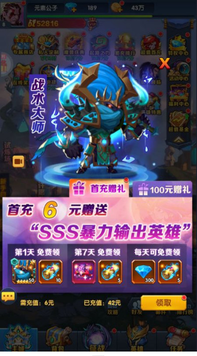 圣魂 0.1折免费版安卓版