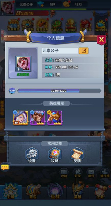 圣魂 0.1折免费版安卓版