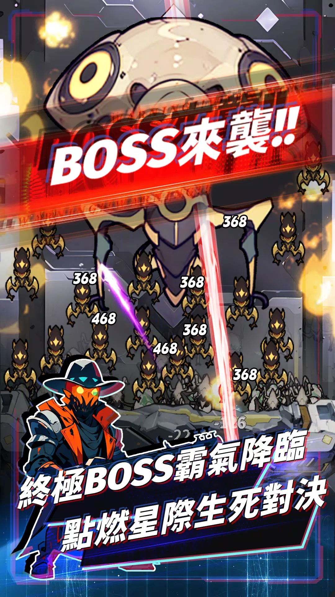 星际防线虫袭游戏去广告版