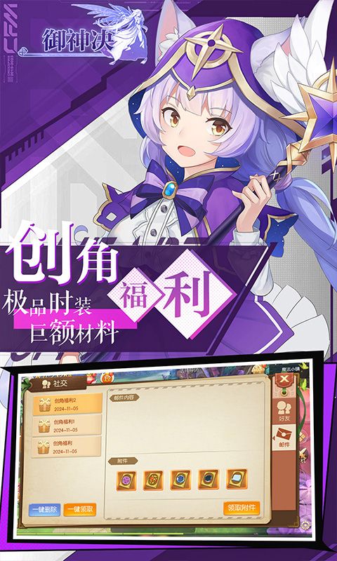 御神决0.05折十倍返利版